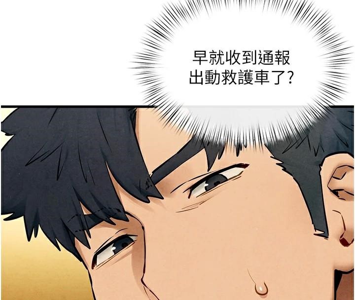 [韩国漫画] 欲海交锋 剧情,职场#[149P]-77