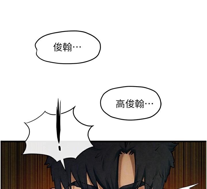 [韩国漫画] 欲海交锋 剧情,职场#[149P]-81