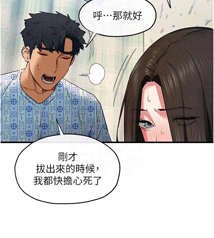[韩国漫画] 欲海交锋 剧情,职场#[149P]-88