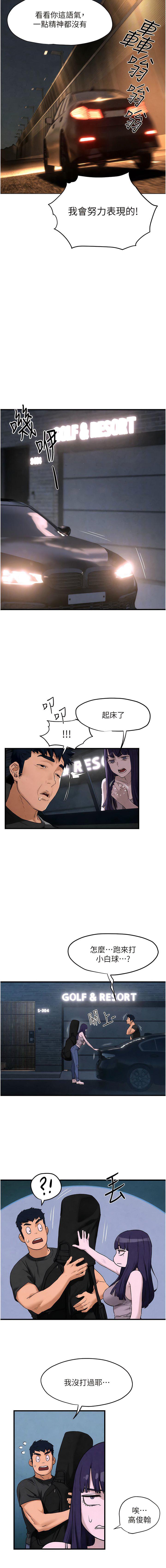 [韩国漫画] 欲海交锋 剧情,职场#[20P]-10