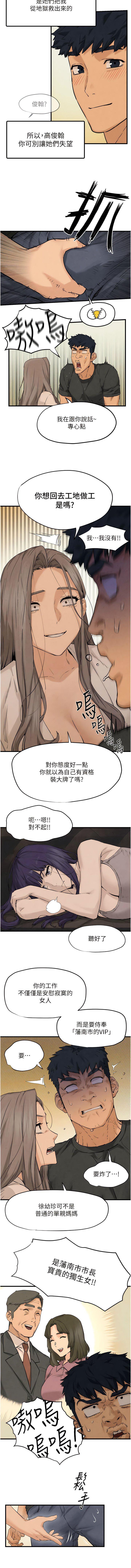[韩国漫画] 欲海交锋 剧情,职场#[20P]-14