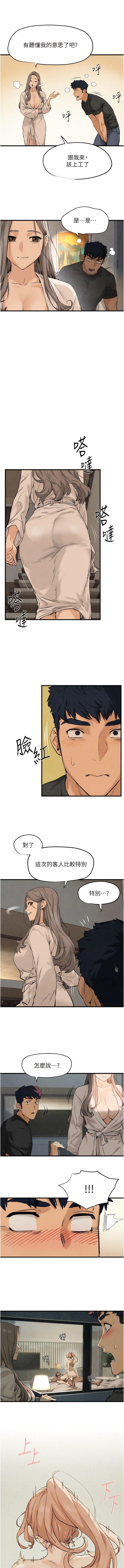 [韩国漫画] 欲海交锋 剧情,职场#[20P]-15