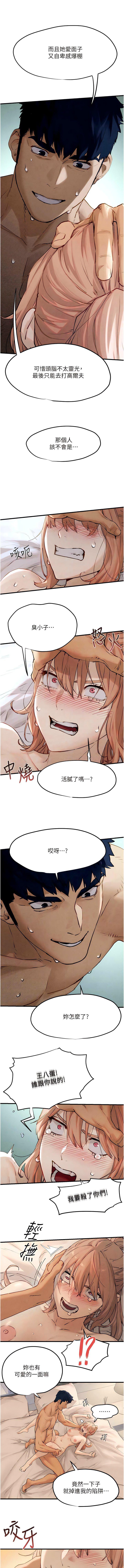 [韩国漫画] 欲海交锋 剧情,职场#[17P]-11