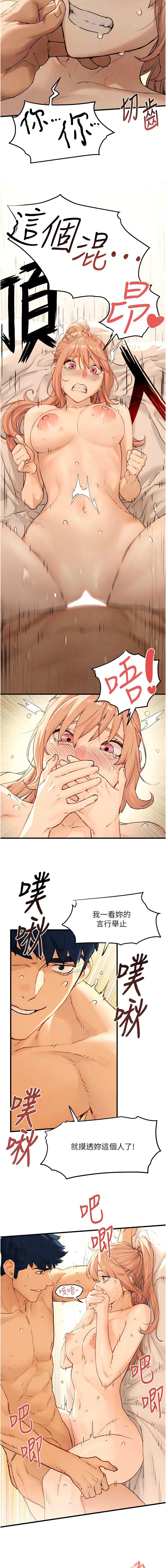 [韩国漫画] 欲海交锋 剧情,职场#[17P]-12
