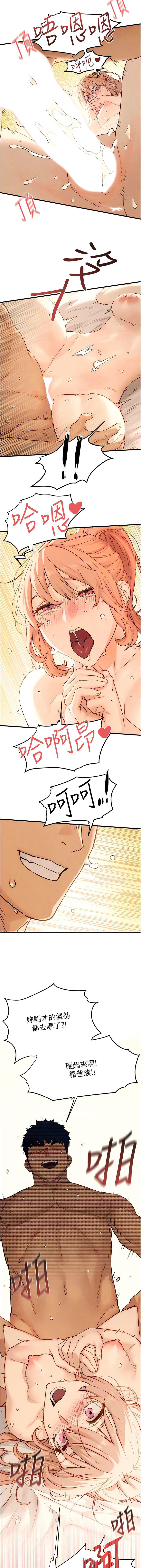 [韩国漫画] 欲海交锋 剧情,职场#[17P]-13