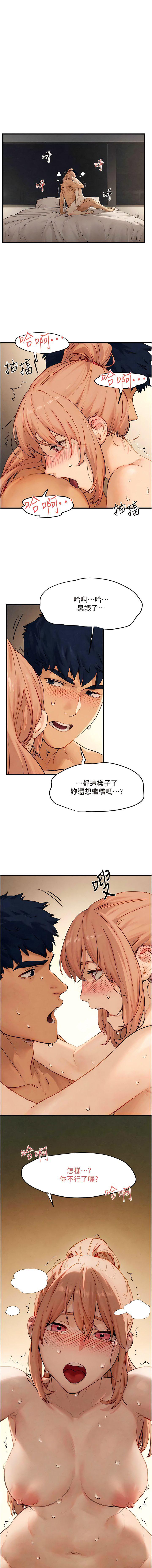 [韩国漫画] 欲海交锋 剧情,职场#[17P]-16