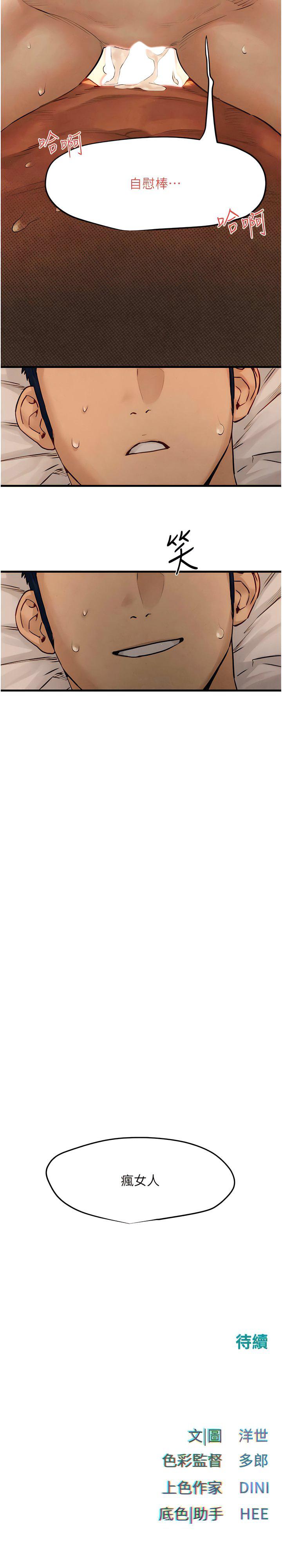 [韩国漫画] 欲海交锋 剧情,职场#[17P]-17