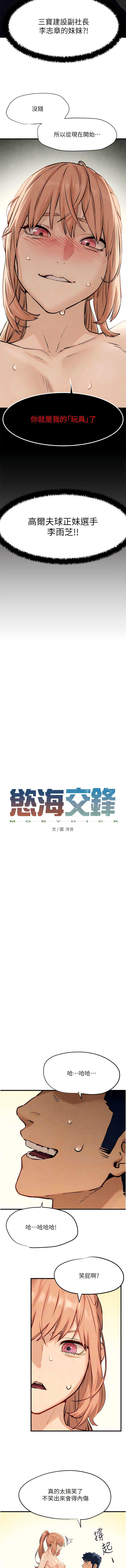 [韩国漫画] 欲海交锋 剧情,职场#[17P]-2