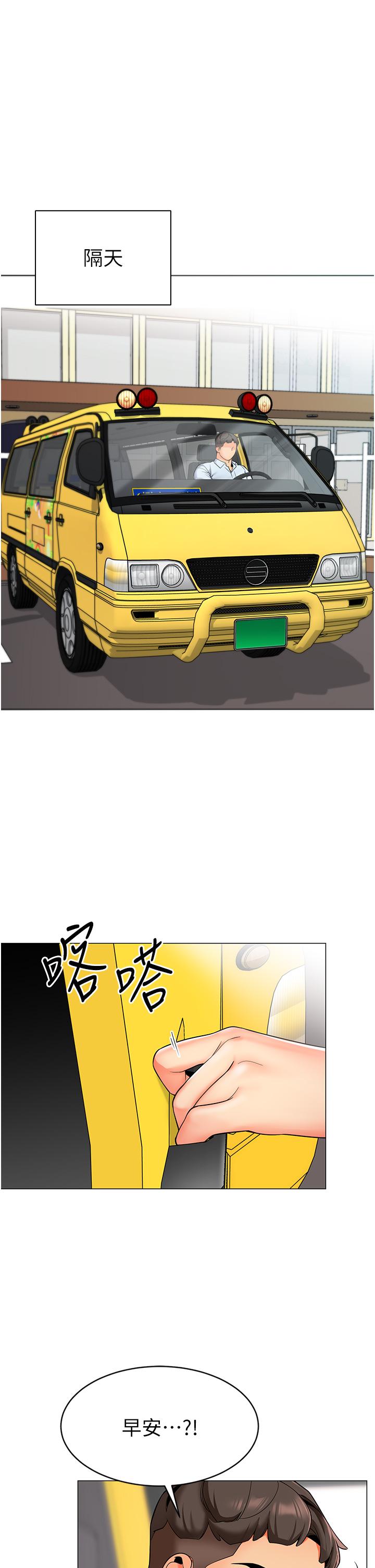 [韩国漫画] 幼儿园老师们  剧情,女教师#[60P]-50