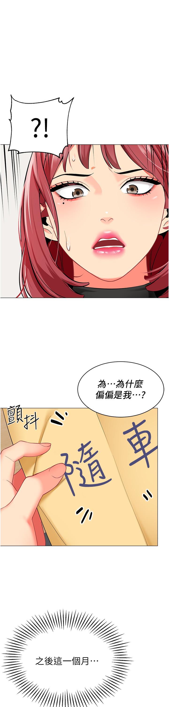 [韩国漫画] 幼儿园老师们  剧情,女教师#[42P]-1