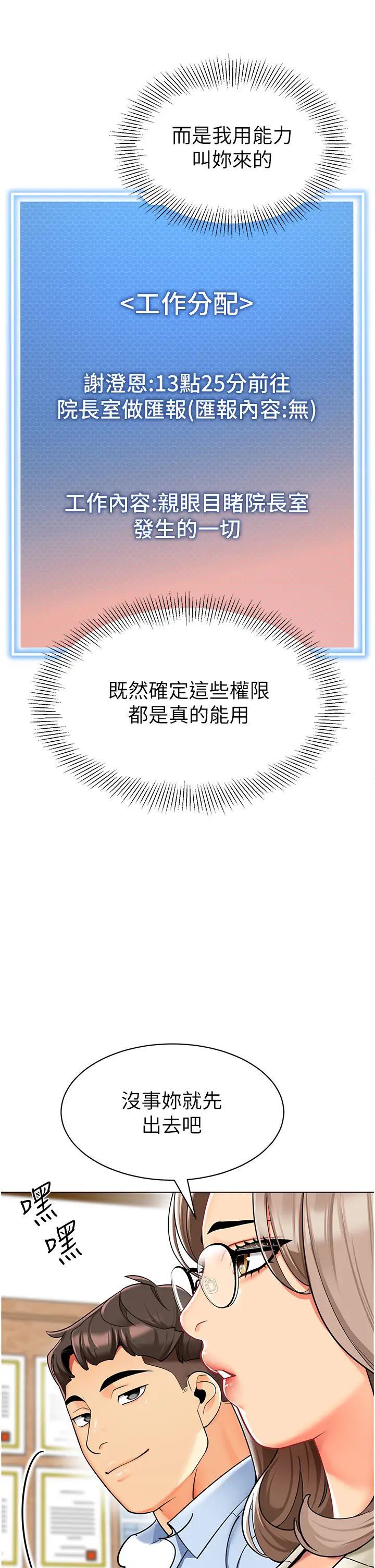 [韩国漫画] 幼儿园老师们  剧情,女教师#[66P]-14