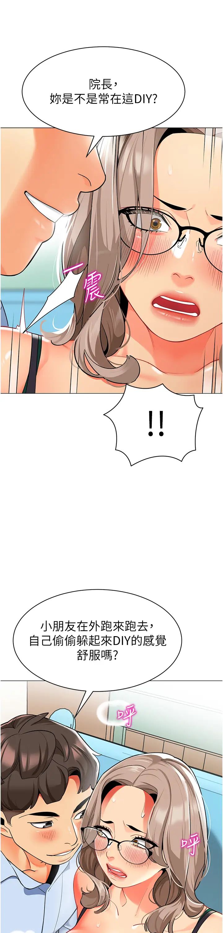 [韩国漫画] 幼儿园老师们  剧情,女教师#[66P]-30