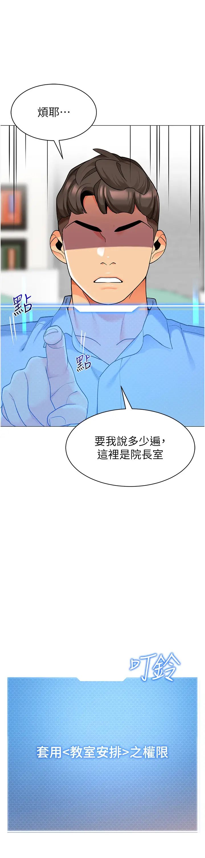 [韩国漫画] 幼儿园老师们  剧情,女教师#[66P]-40