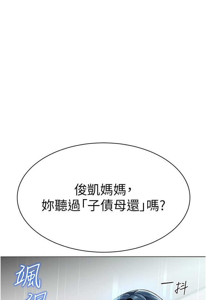 [韩国漫画] 幼儿园老师们  剧情,女教师#[118P]-113