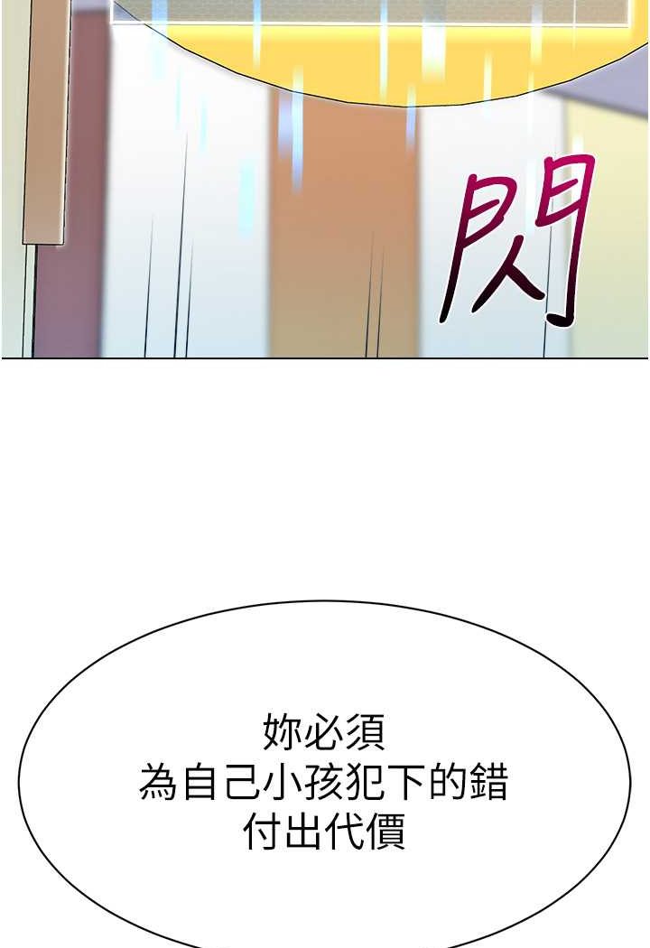 [韩国漫画] 幼儿园老师们  剧情,女教师#[118P]-117