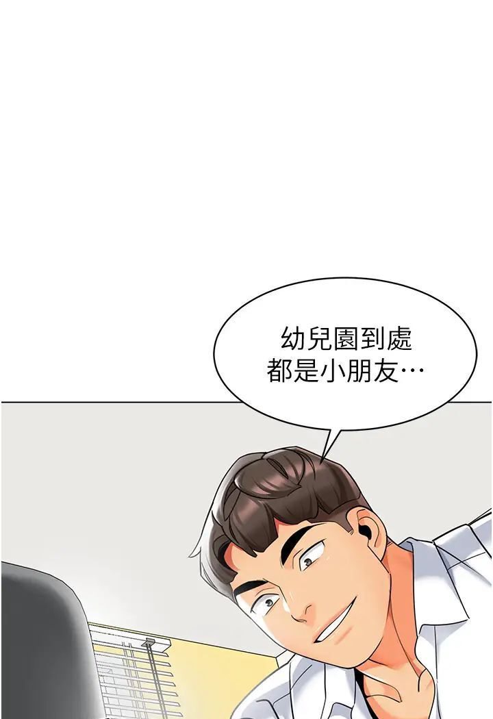 [韩国漫画] 幼儿园老师们  剧情,女教师#[139P]-1