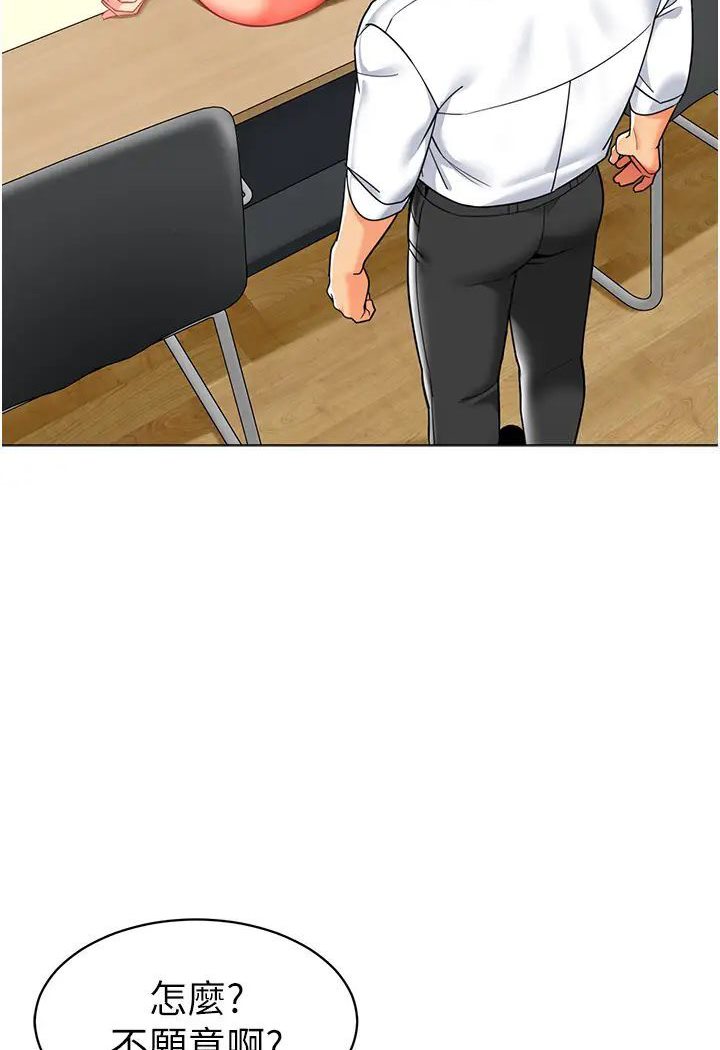 [韩国漫画] 幼儿园老师们  剧情,女教师#[139P]-109