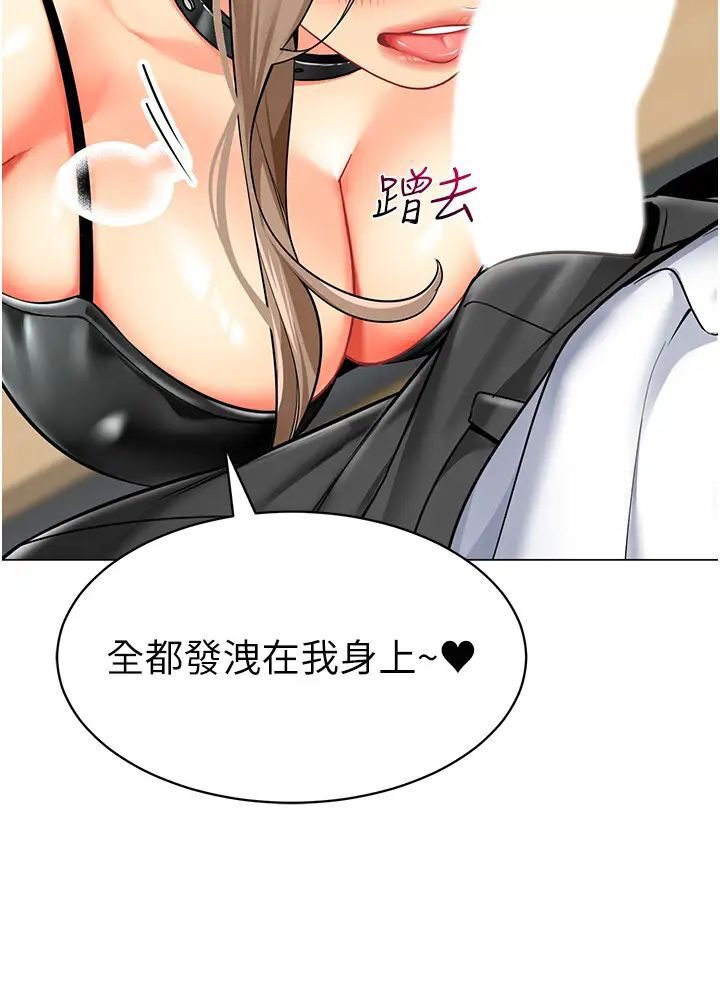 [韩国漫画] 幼儿园老师们  剧情,女教师#[139P]-126