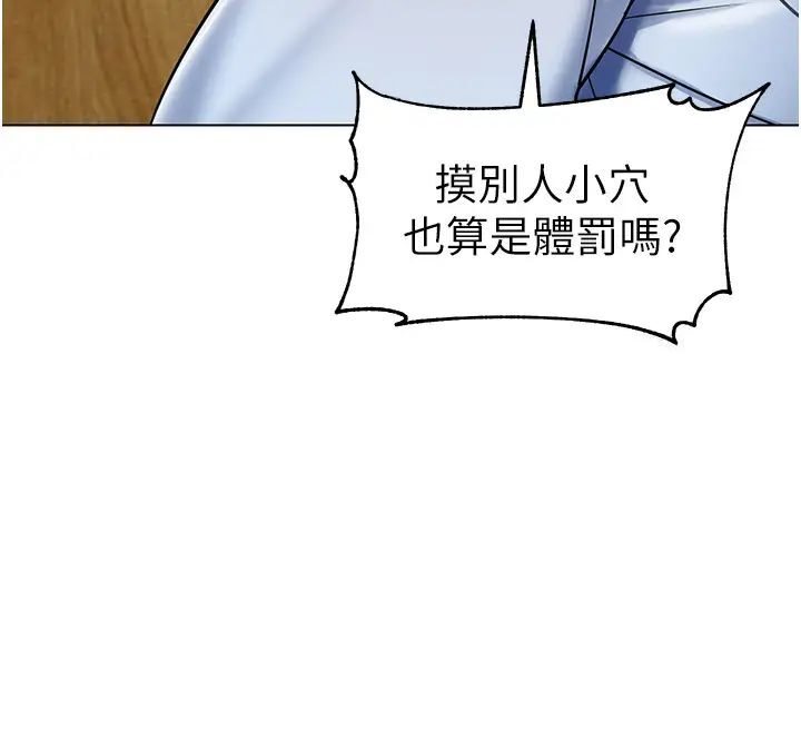 [韩国漫画] 幼儿园老师们  剧情,女教师#[139P]-27