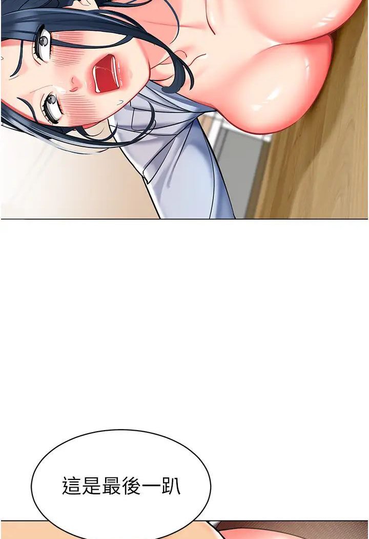 [韩国漫画] 幼儿园老师们  剧情,女教师#[139P]-29