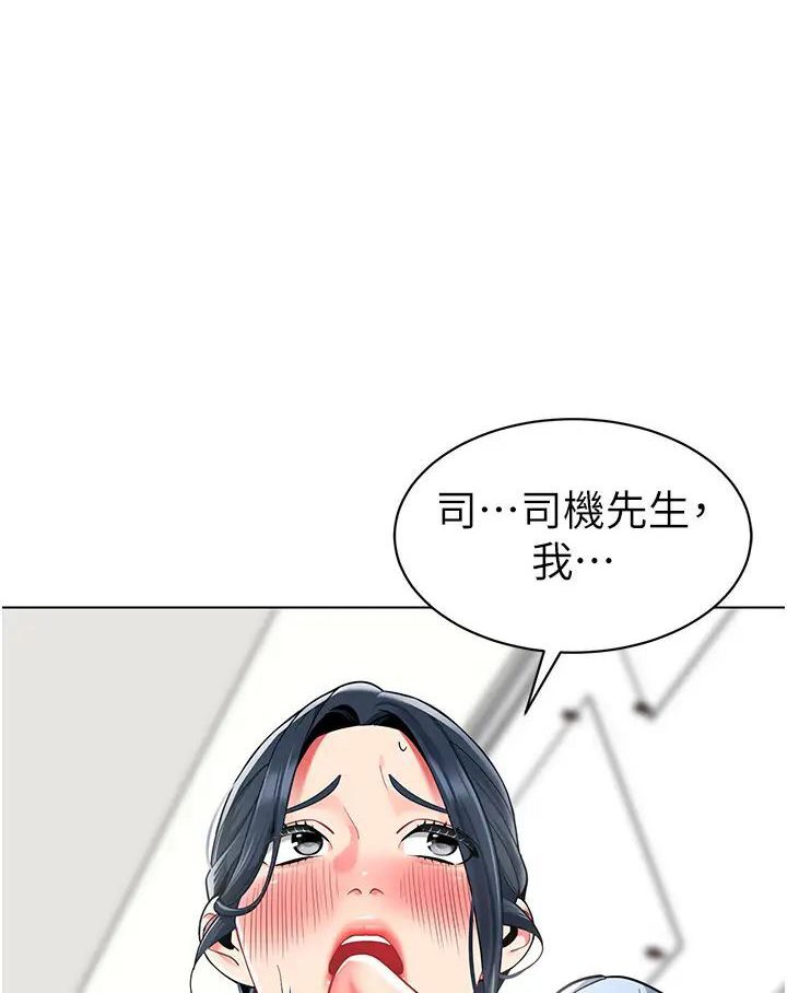 [韩国漫画] 幼儿园老师们  剧情,女教师#[139P]-60