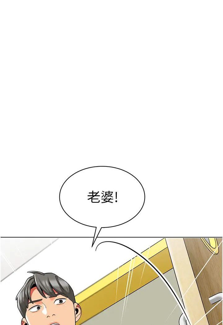 [韩国漫画] 幼儿园老师们  剧情,女教师#[139P]-68