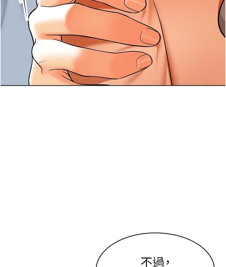 [韩国漫画] 幼儿园老师们  剧情,女教师#[159P]-101