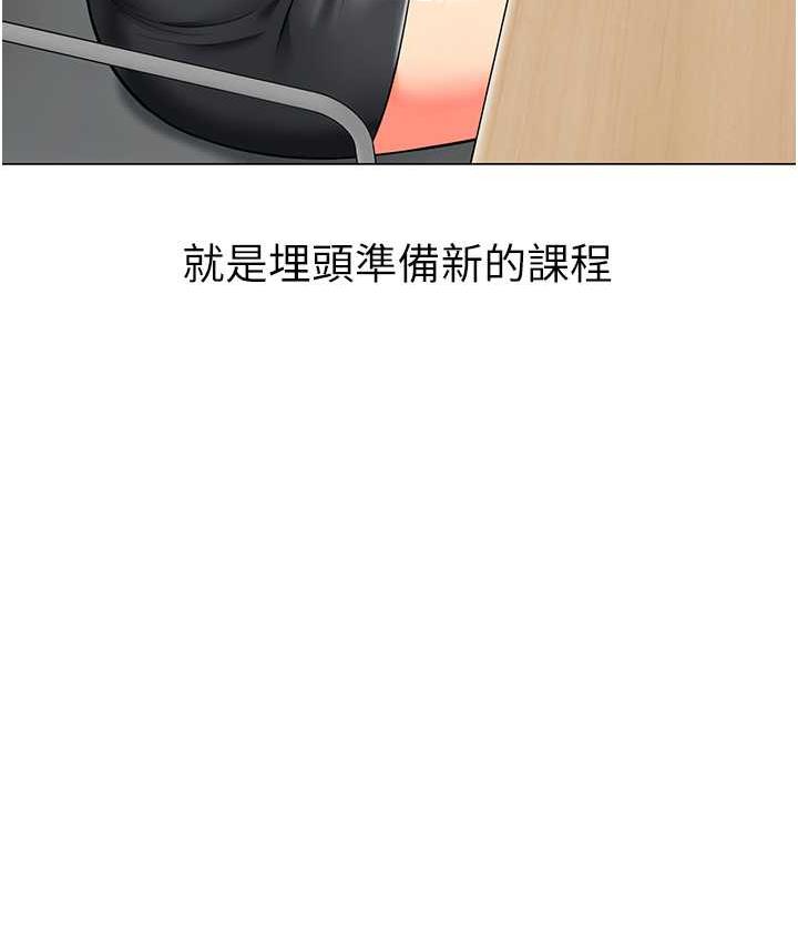 [韩国漫画] 幼儿园老师们  剧情,女教师#[159P]-45