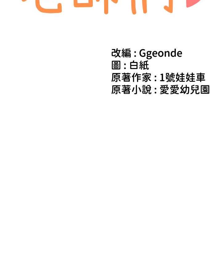 [韩国漫画] 幼儿园老师们  剧情,女教师#[159P]-8