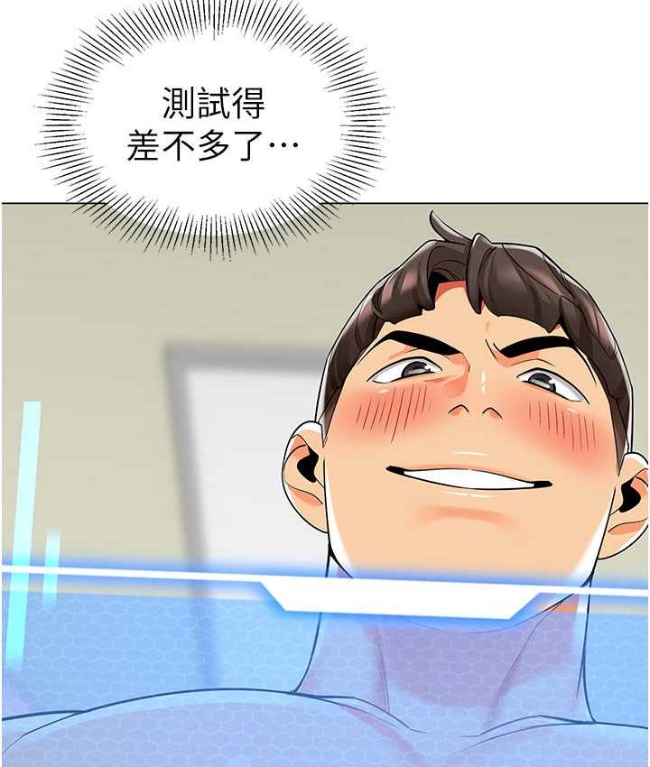 [韩国漫画] 幼儿园老师们  剧情,女教师#[155P]-121