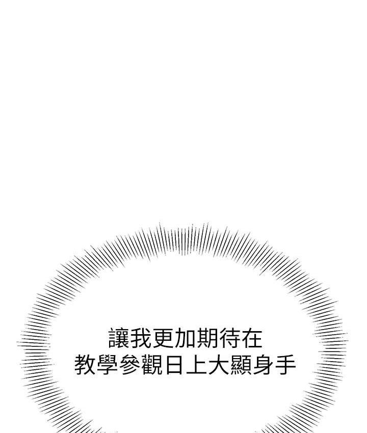 [韩国漫画] 幼儿园老师们  剧情,女教师#[155P]-125