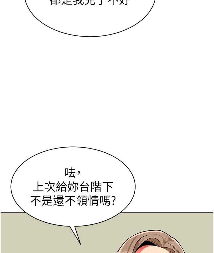 [韩国漫画] 幼儿园老师们  剧情,女教师#[155P]-139