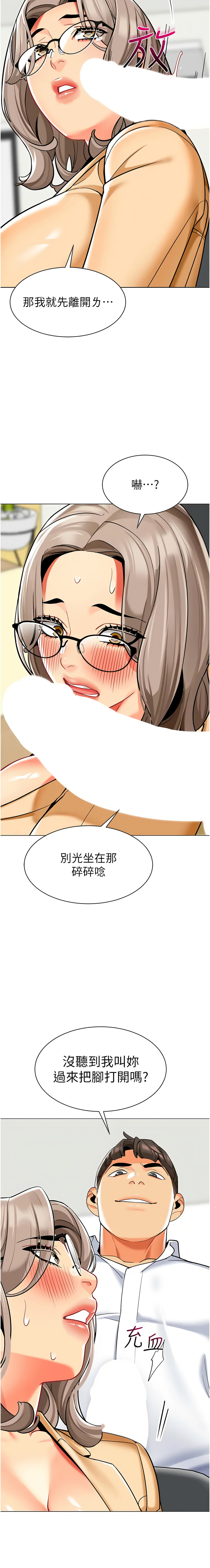 [韩国漫画] 幼儿园老师们  剧情,女教师#[22P]-21
