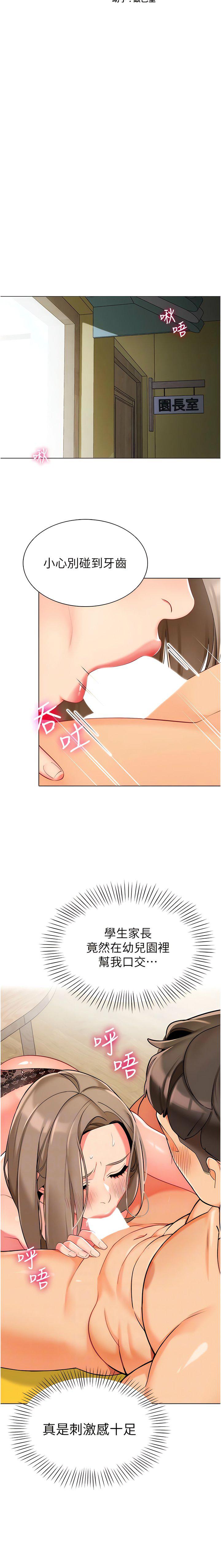 [韩国漫画] 幼儿园老师们  剧情,女教师#[19P]-2
