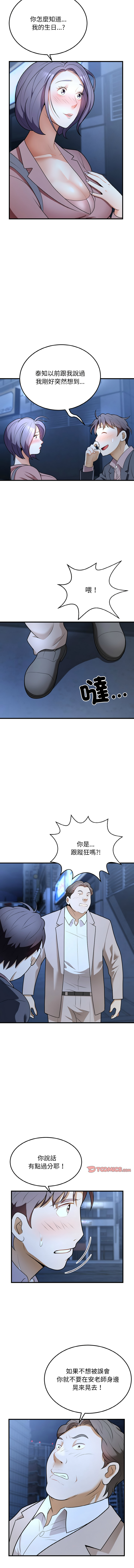 [韩国漫画] 亨秀與卞泰知 剧情,熟女人妻#[15P]-13