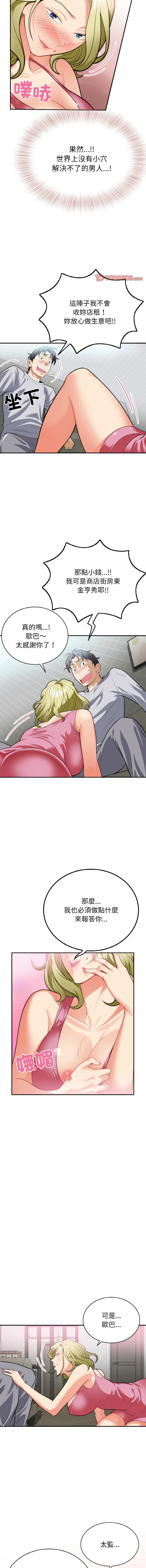 [韩国漫画] 亨秀與卞泰知 剧情,熟女人妻#[16P]-6