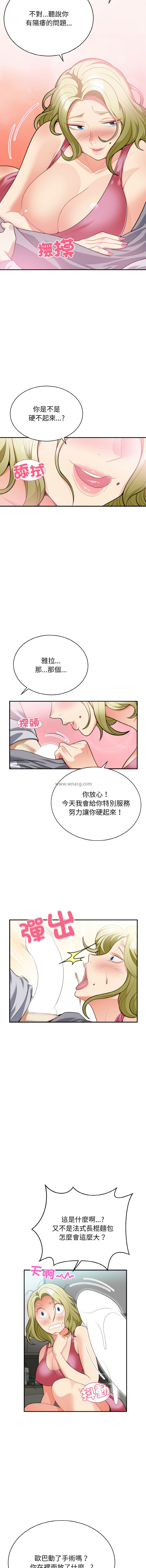[韩国漫画] 亨秀與卞泰知 剧情,熟女人妻#[16P]-7