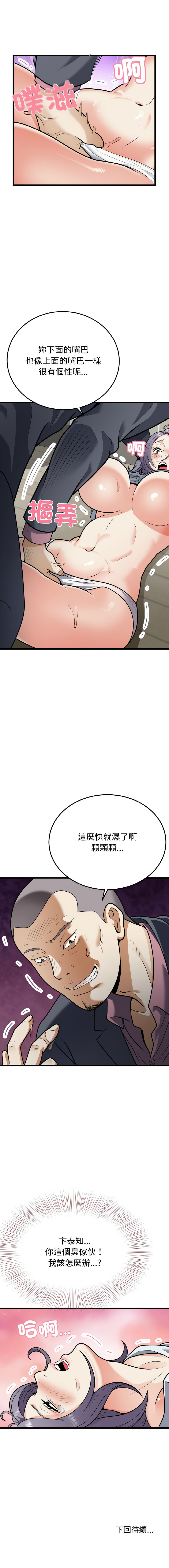 [韩国漫画] 亨秀與卞泰知 剧情,熟女人妻#[14P]-14
