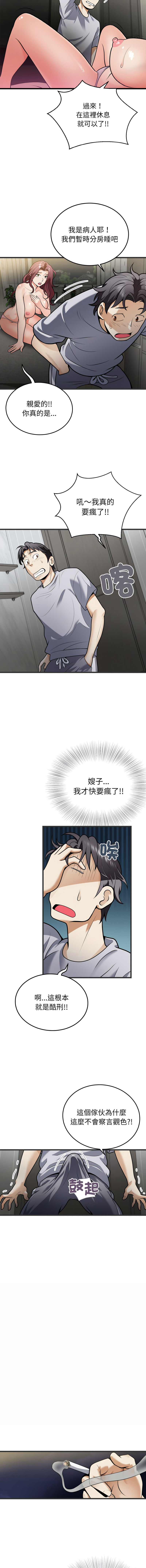 [韩国漫画] 亨秀與卞泰知 剧情,熟女人妻#[14P]-4