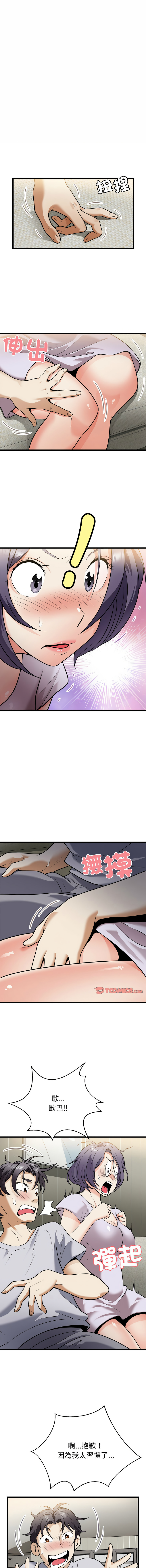 [韩国漫画] 亨秀與卞泰知 剧情,熟女人妻#[13P]-5