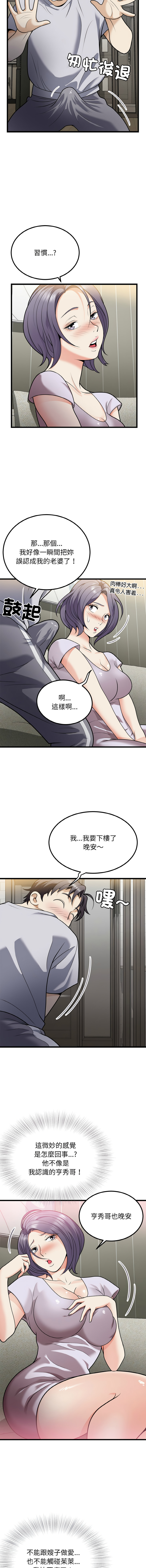[韩国漫画] 亨秀與卞泰知 剧情,熟女人妻#[13P]-6