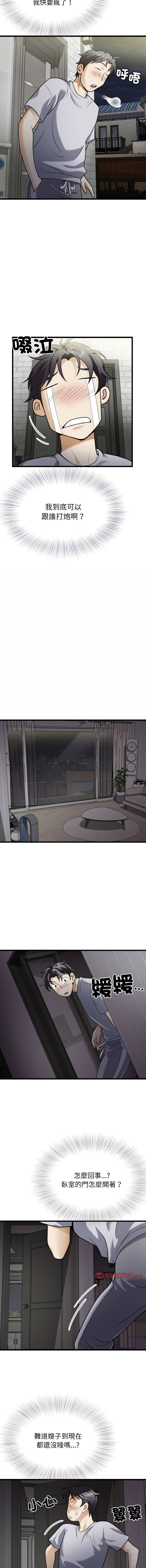 [韩国漫画] 亨秀與卞泰知 剧情,熟女人妻#[13P]-7