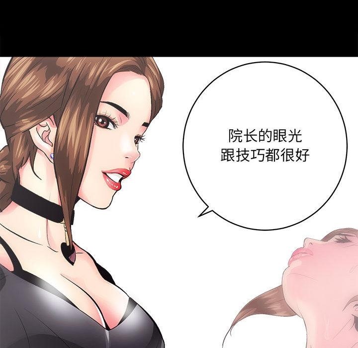 [韩国漫画] 房产姐妹花 剧情,职场#[241P]-190