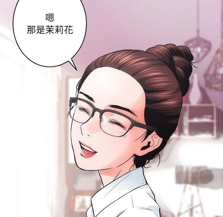 [韩国漫画] 房产姐妹花 剧情,职场#[241P]-221