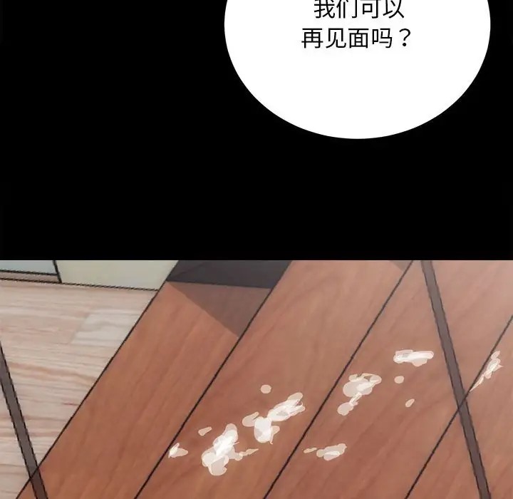 [韩国漫画] 房产姐妹花 剧情,职场#[162P]-125