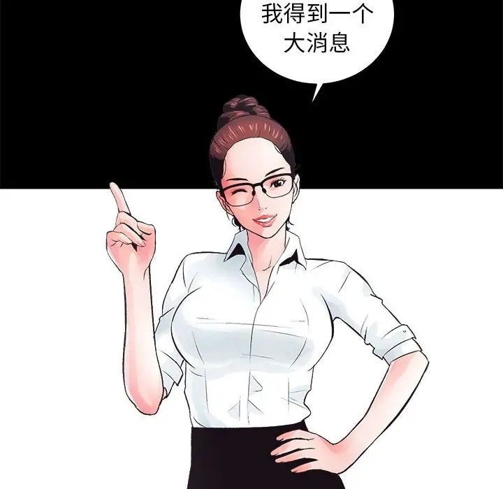 [韩国漫画] 房产姐妹花 剧情,职场#[162P]-158