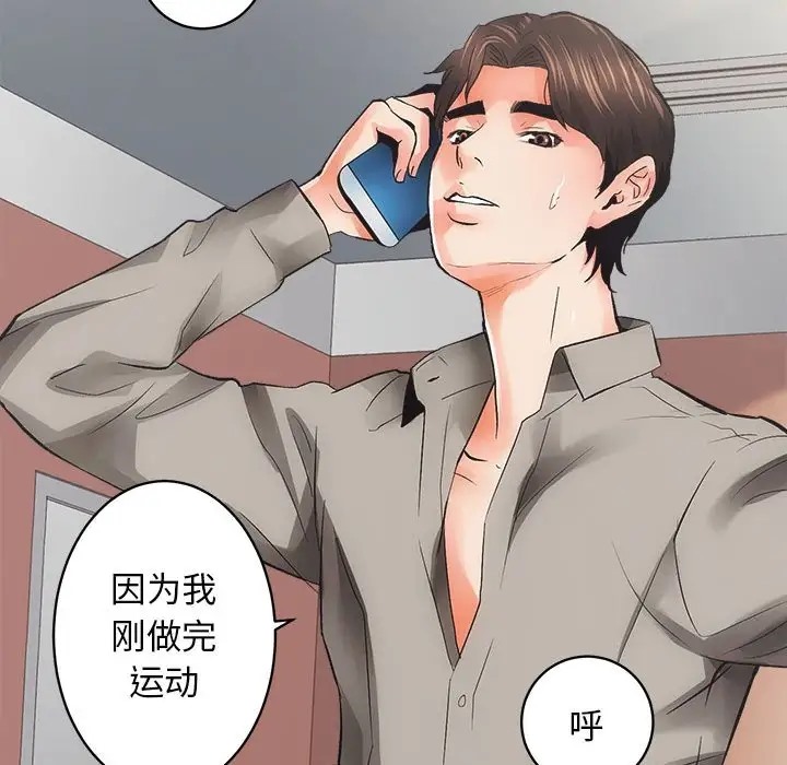 [韩国漫画] 房产姐妹花 剧情,职场#[176P]-100