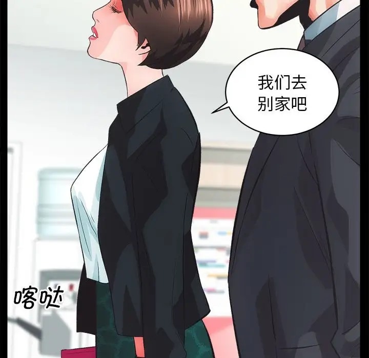 [韩国漫画] 房产姐妹花 剧情,职场#[176P]-40
