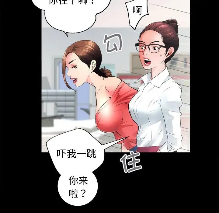 [韩国漫画] 房产姐妹花 剧情,职场#[176P]-59