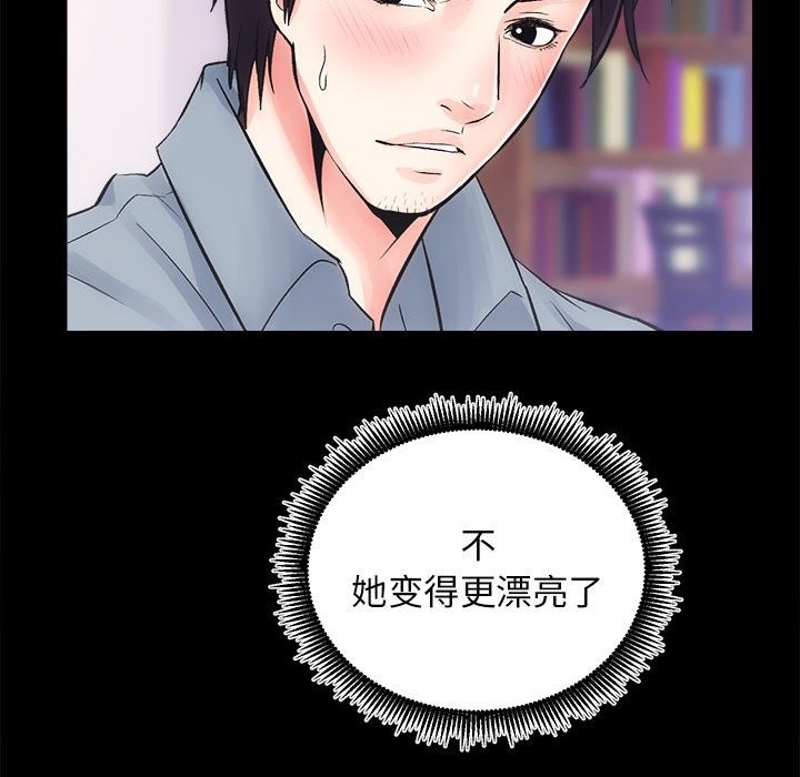 [韩国漫画] 房产姐妹花 剧情,职场#[146P]-125